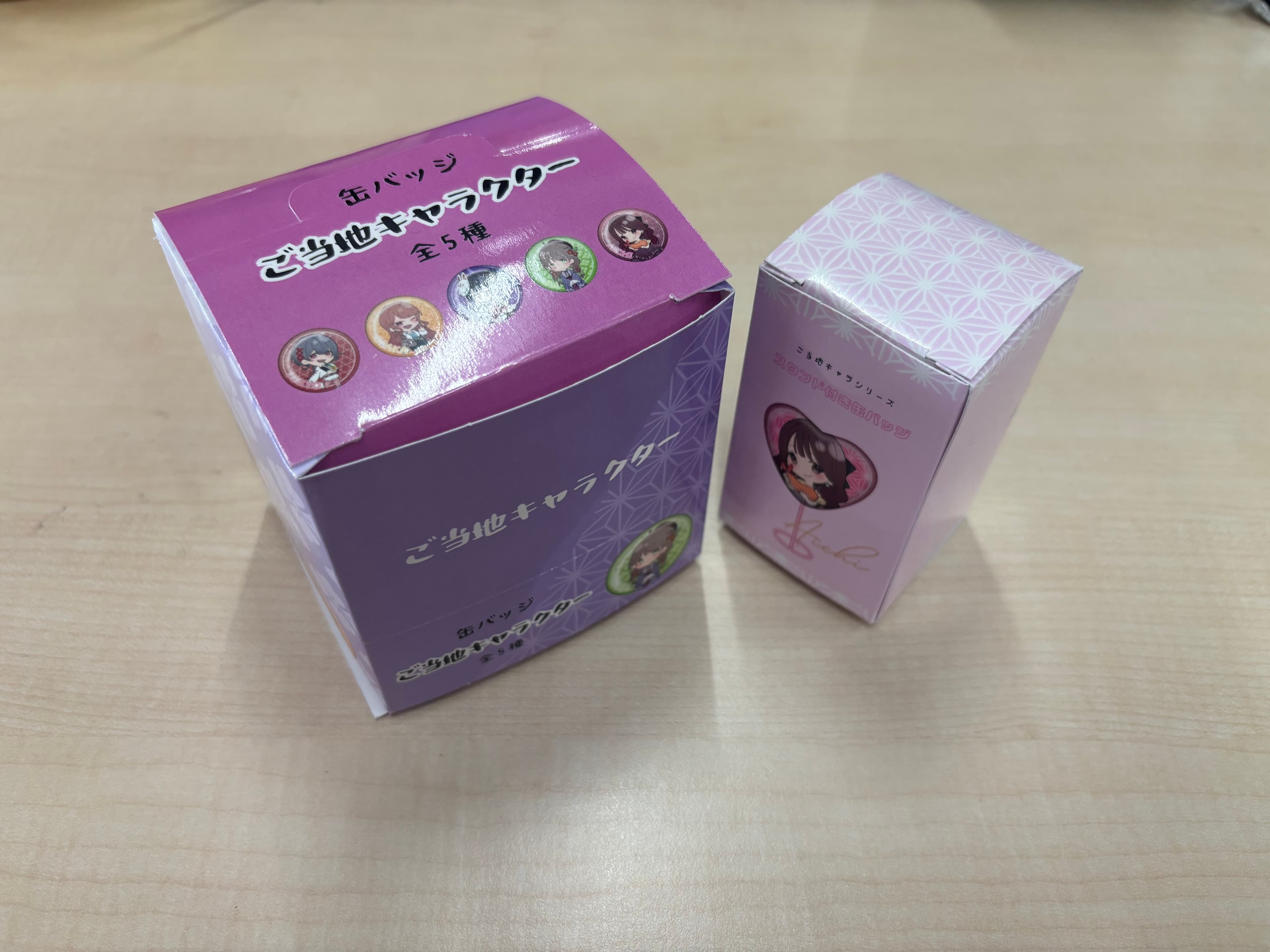 パッケージの作成